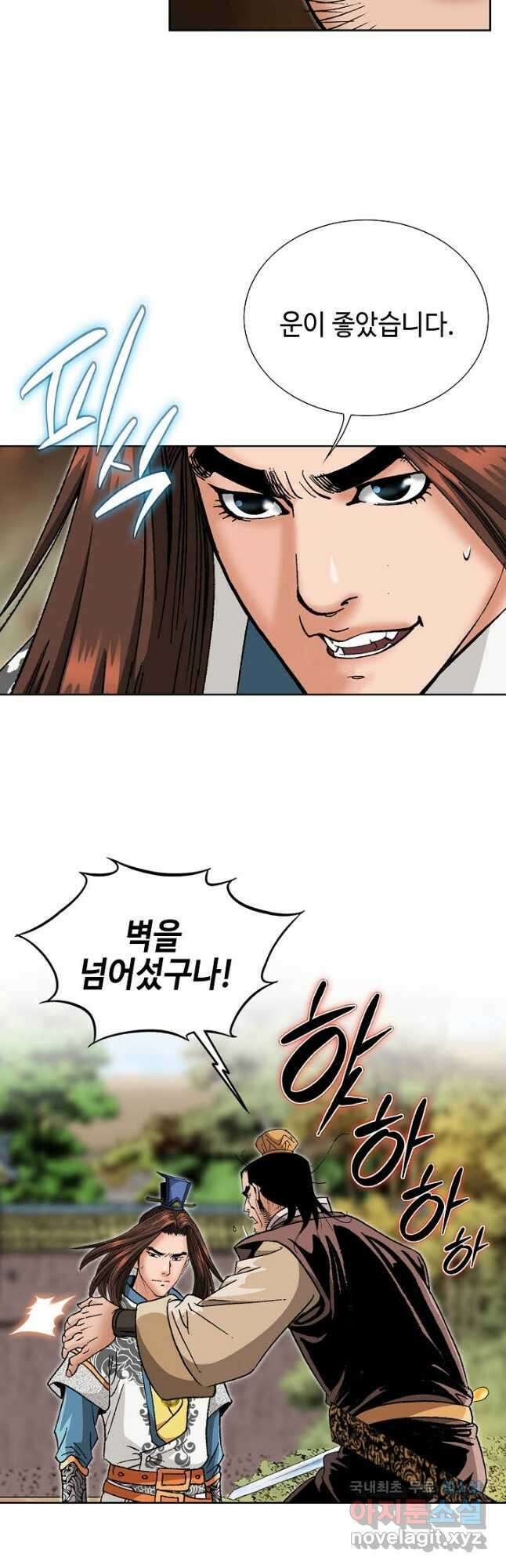 아! 형산파 184화 36