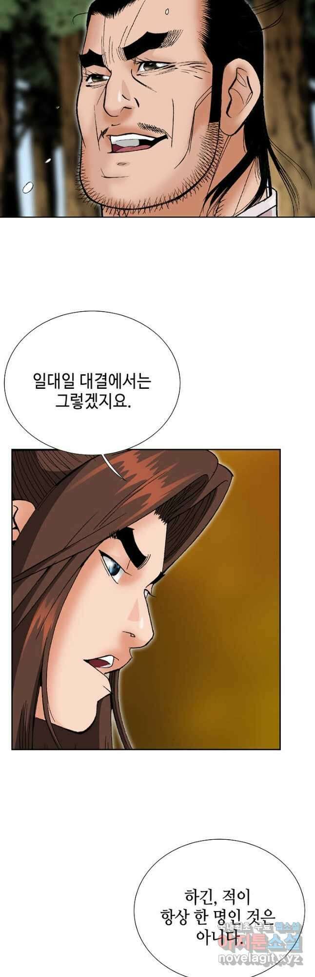 아! 형산파 184화 43