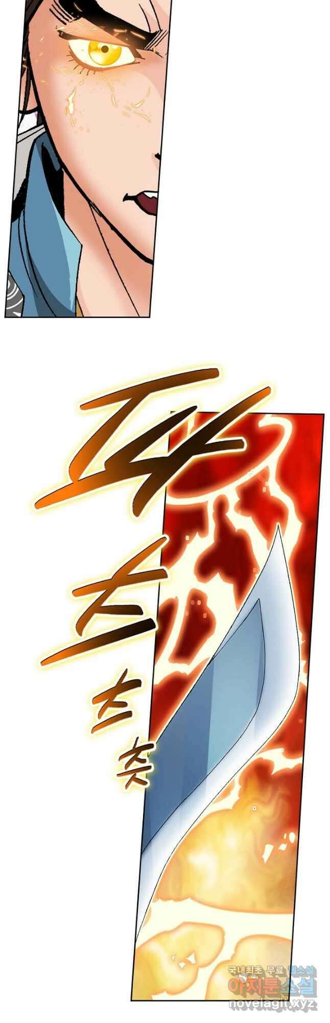 아! 형산파 184화 46