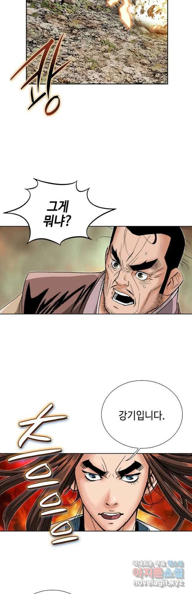 아! 형산파 184화 48