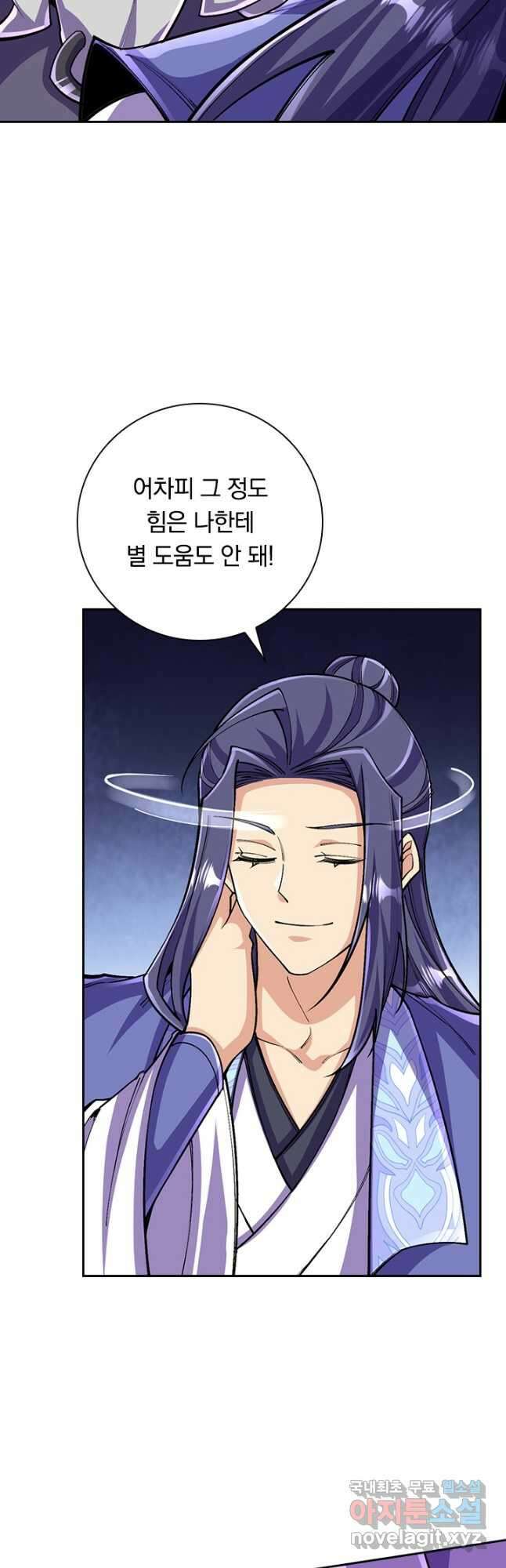선조귀환 105화 4