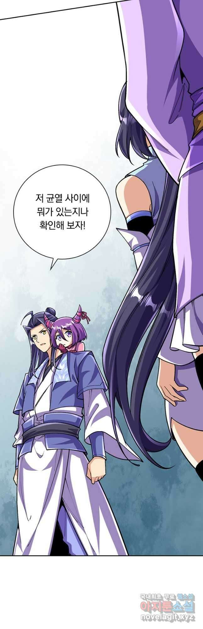 선조귀환 105화 5