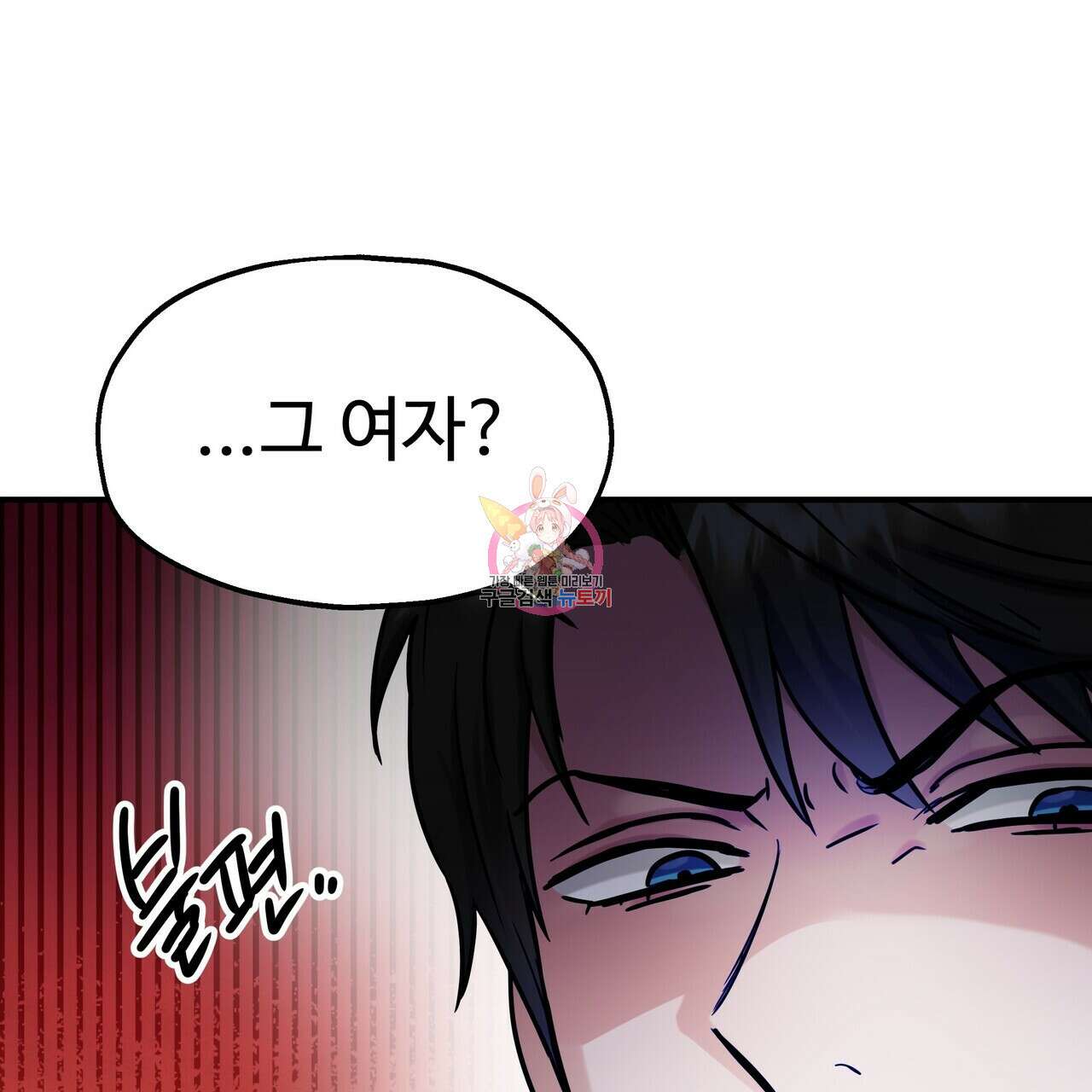 두 명의 상속인 50화 1