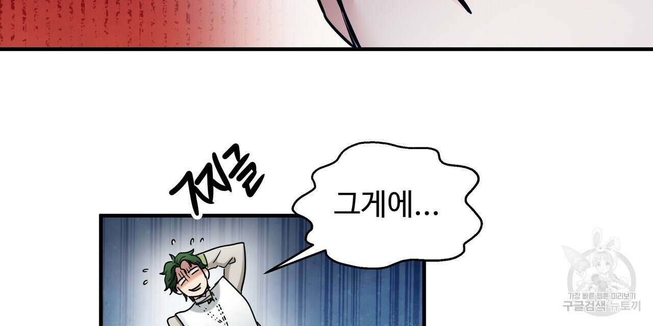 두 명의 상속인 50화 2