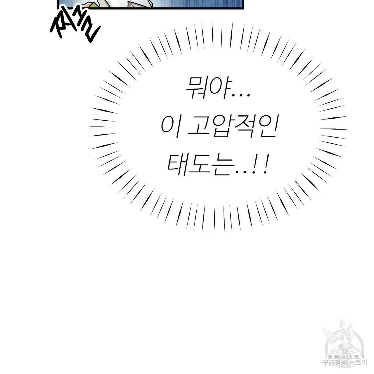두 명의 상속인 50화 3