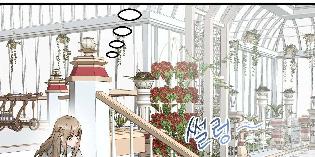 두 명의 상속인 50화 6