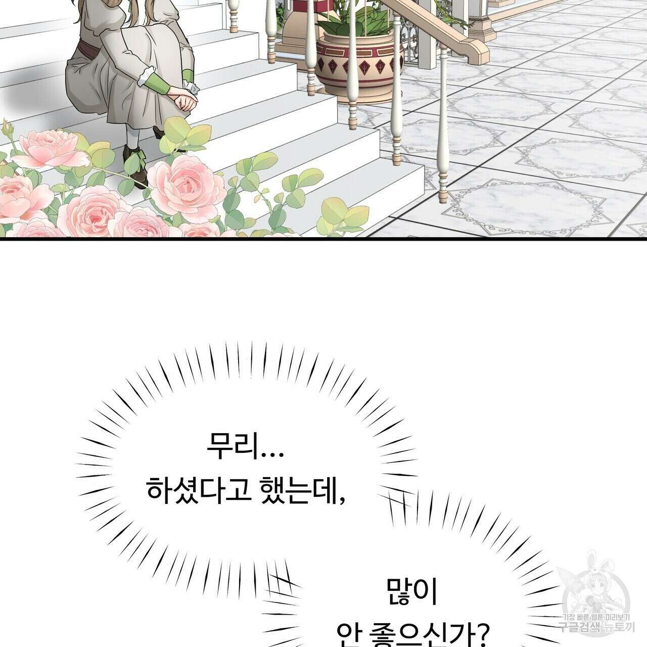 두 명의 상속인 50화 7