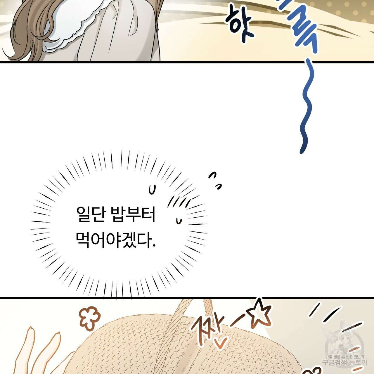 두 명의 상속인 50화 11