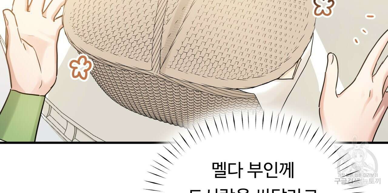 두 명의 상속인 50화 12