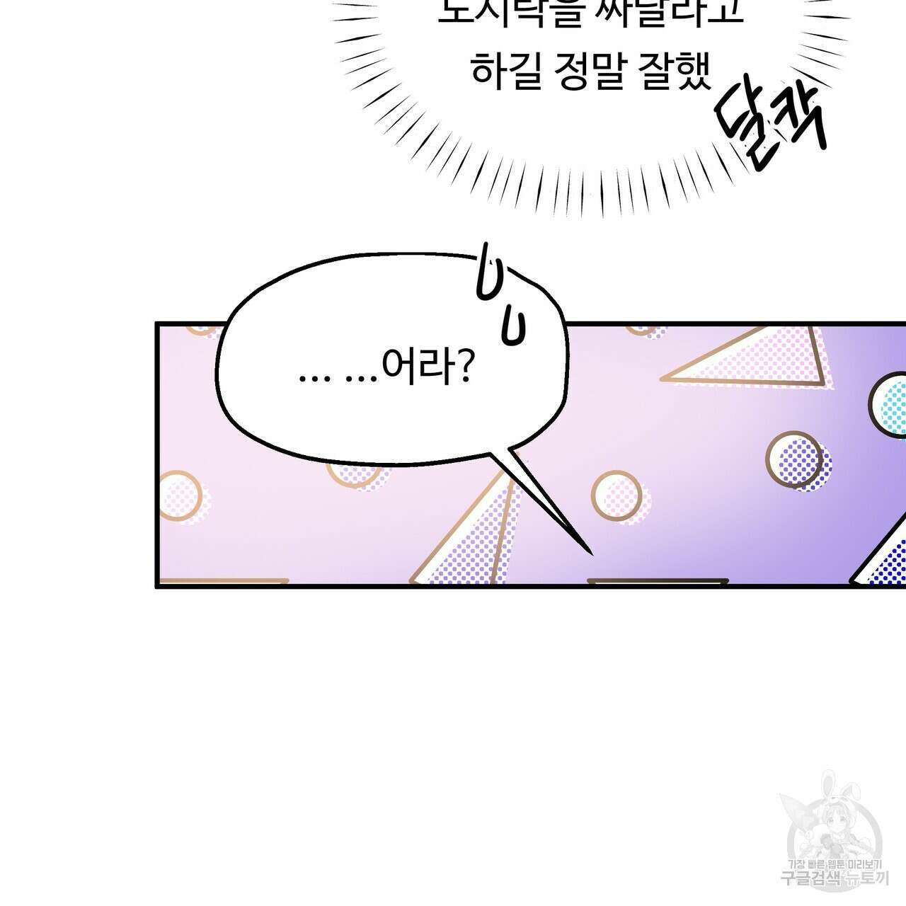 두 명의 상속인 50화 13