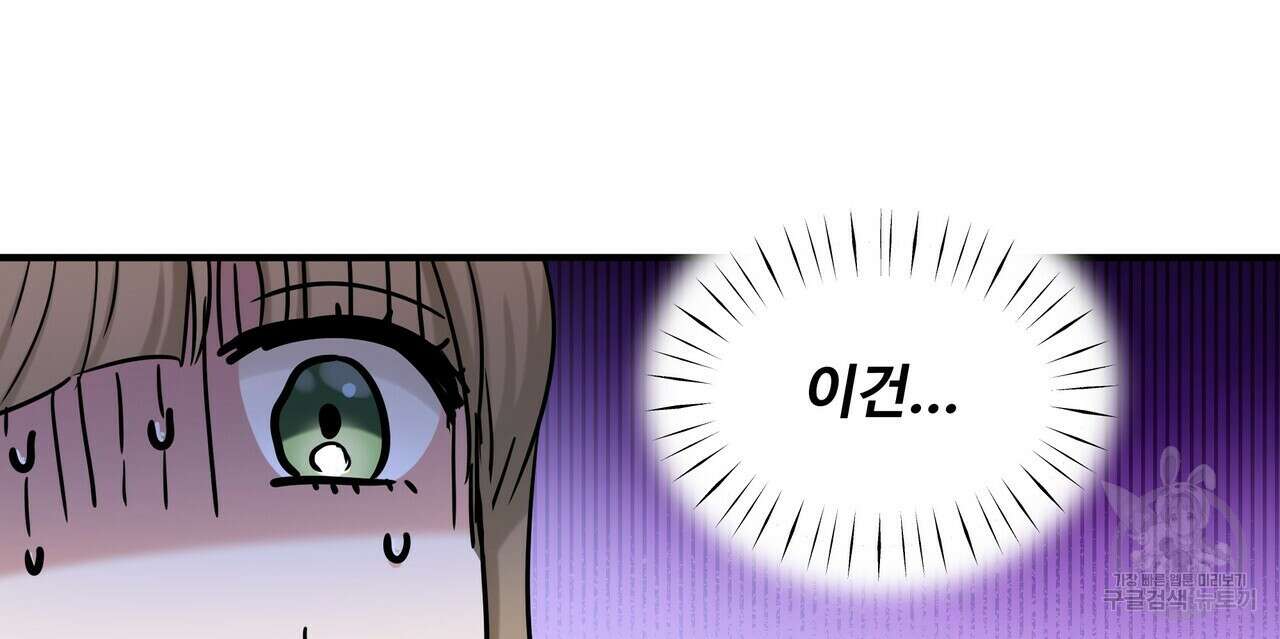 두 명의 상속인 50화 14
