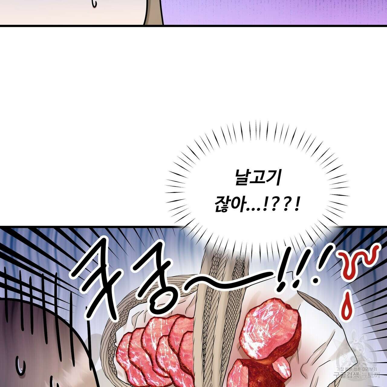 두 명의 상속인 50화 15