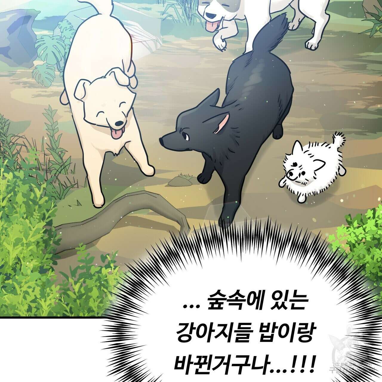 두 명의 상속인 50화 21