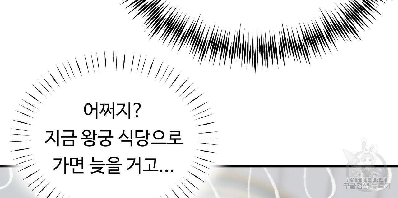 두 명의 상속인 50화 22