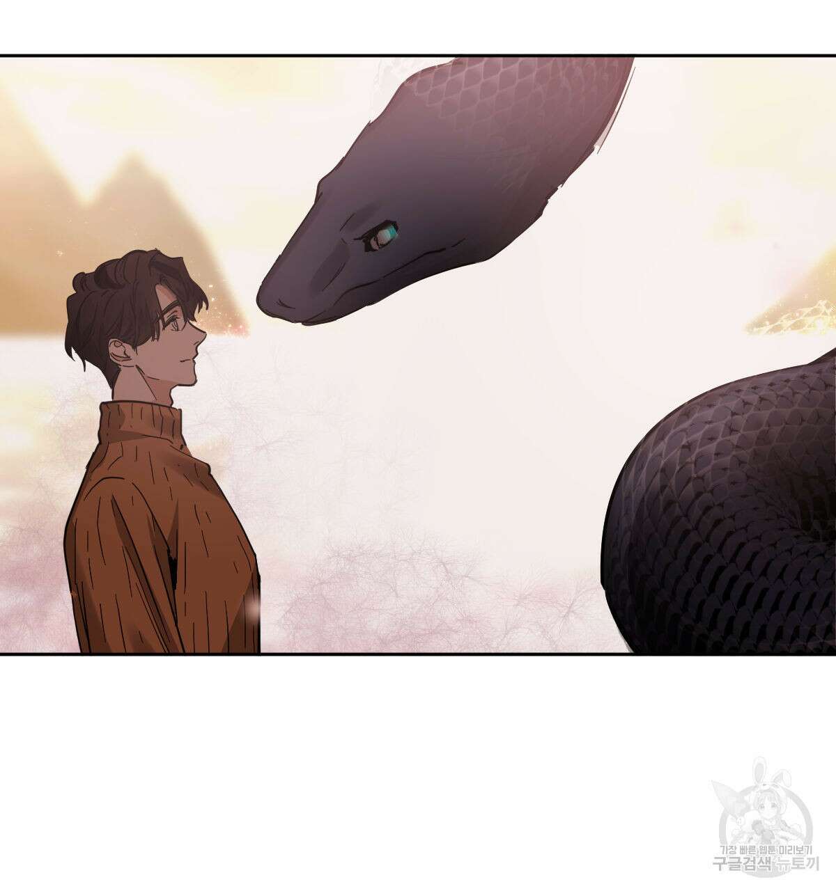 변온짐승 84화 7