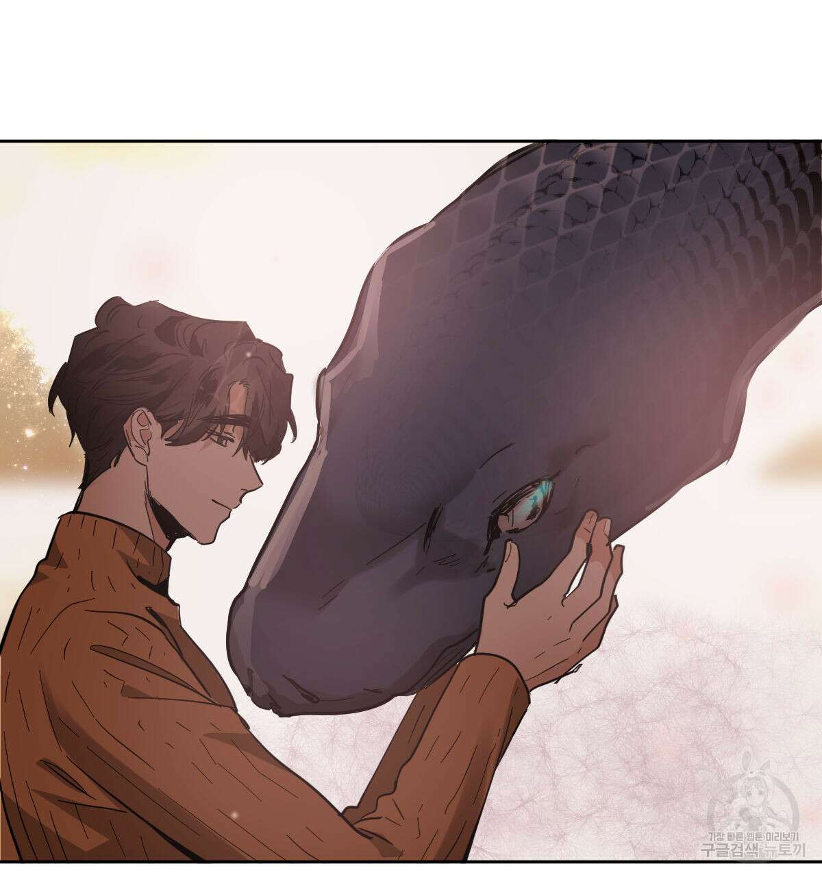 변온짐승 84화 8