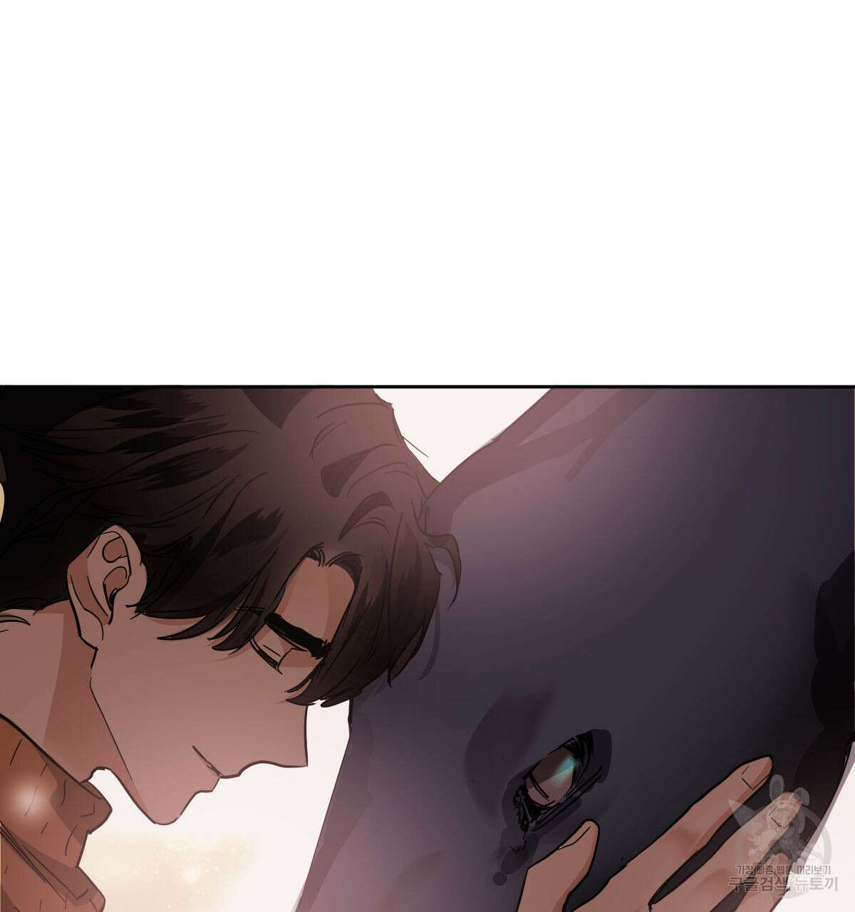 변온짐승 84화 9