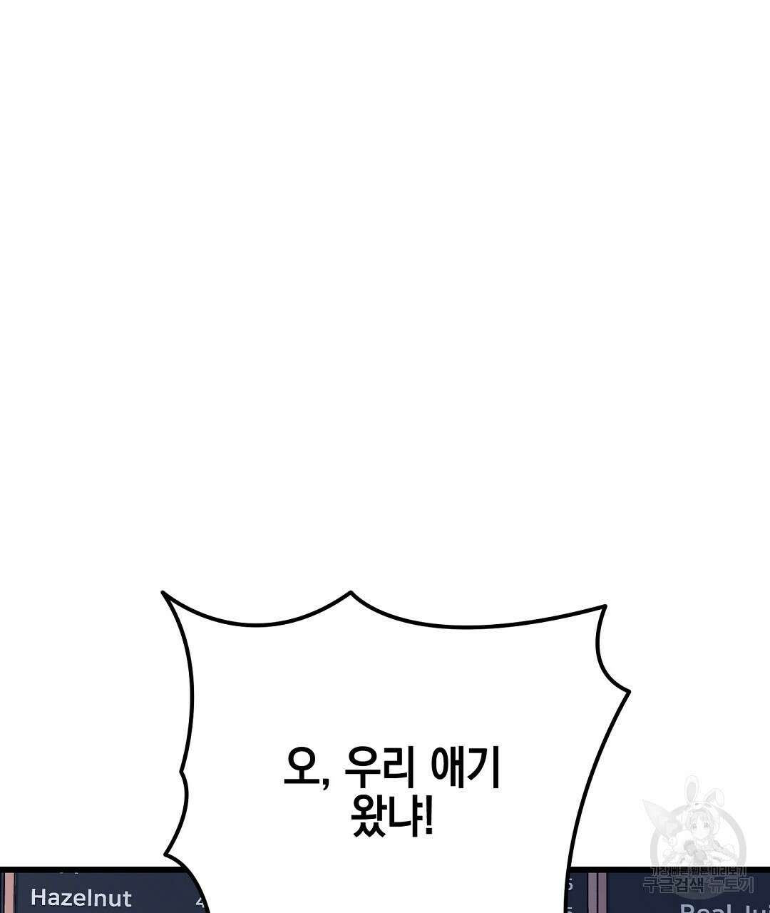 프로푼디스 45화 2
