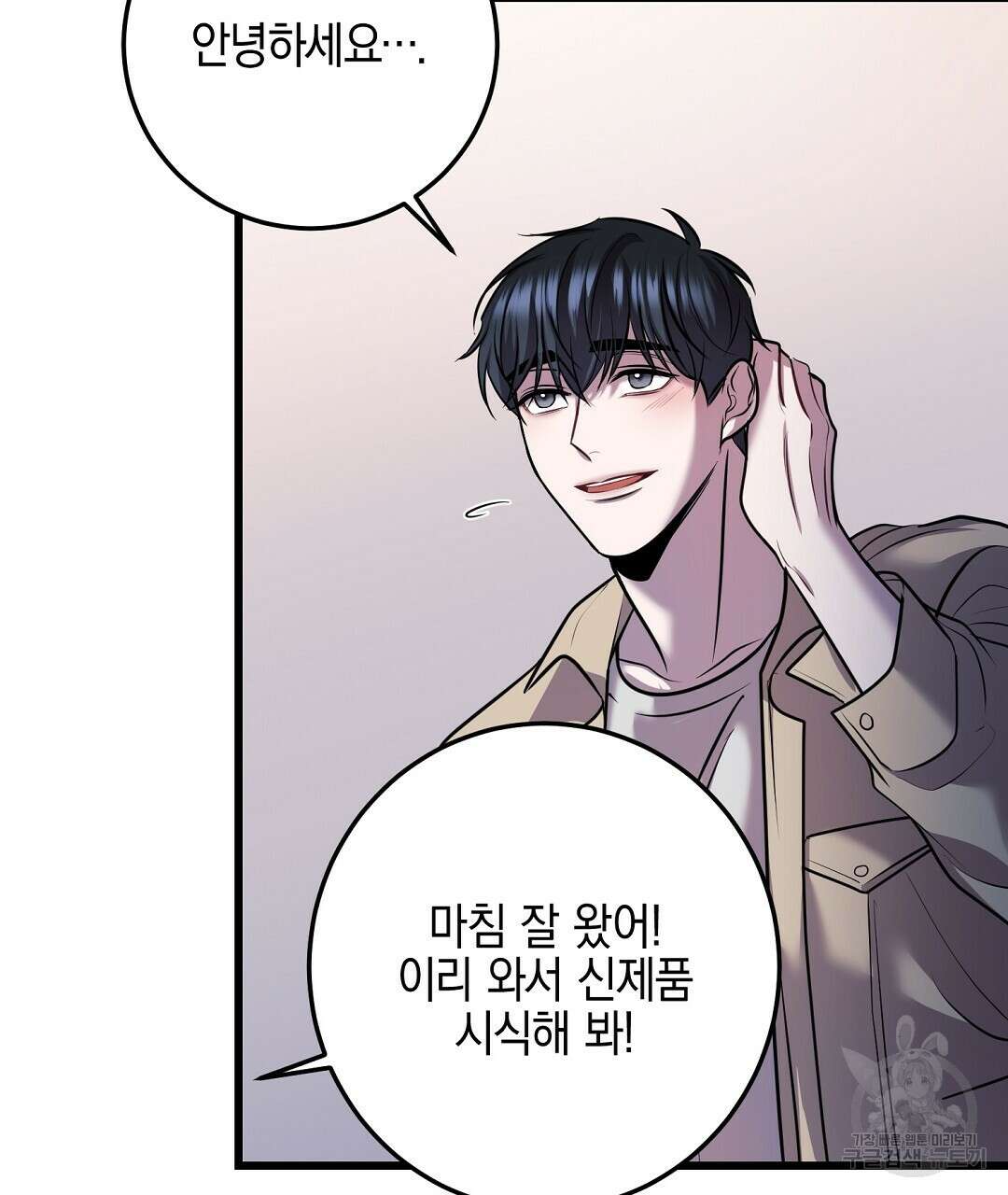 프로푼디스 45화 4