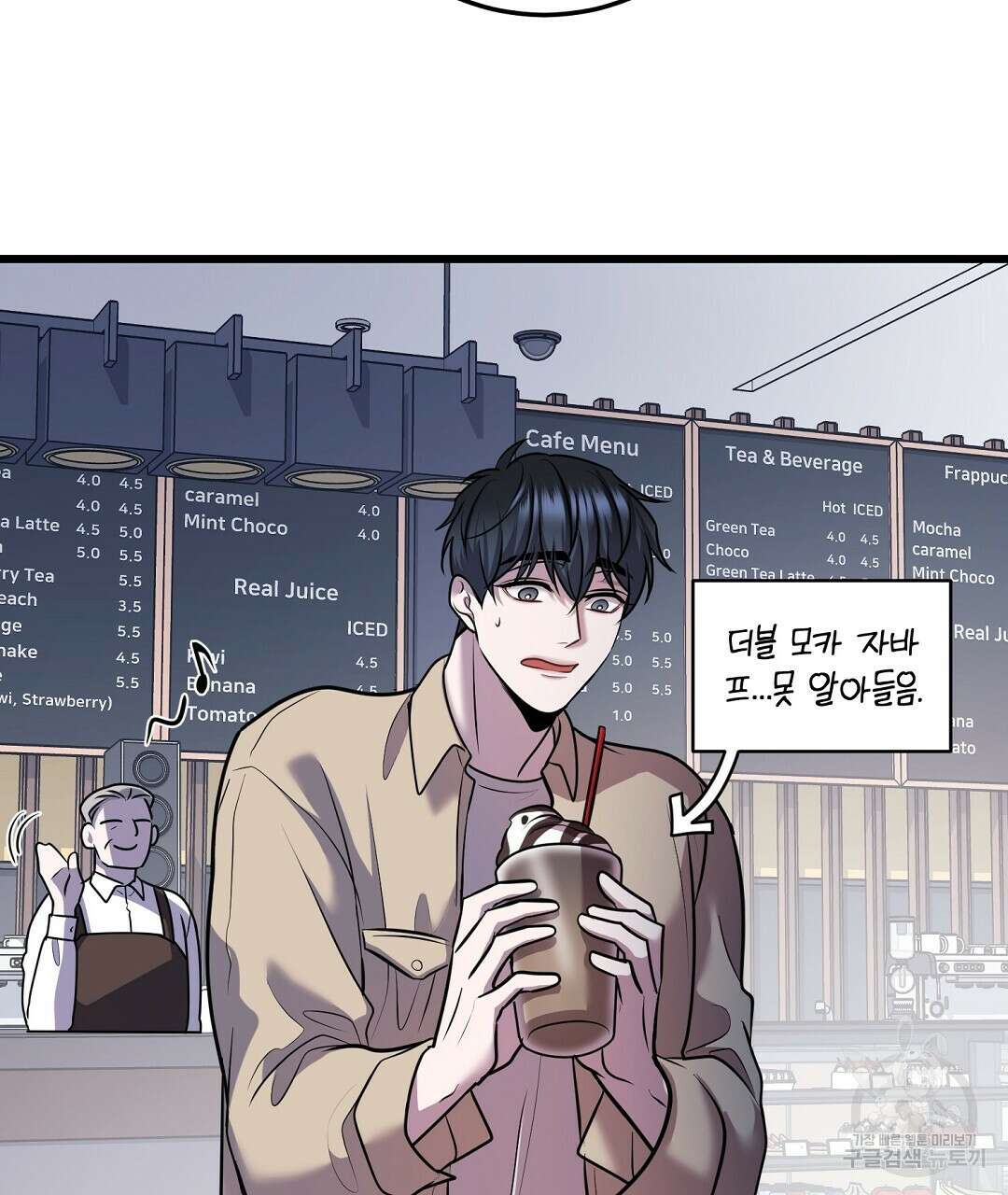 프로푼디스 45화 5