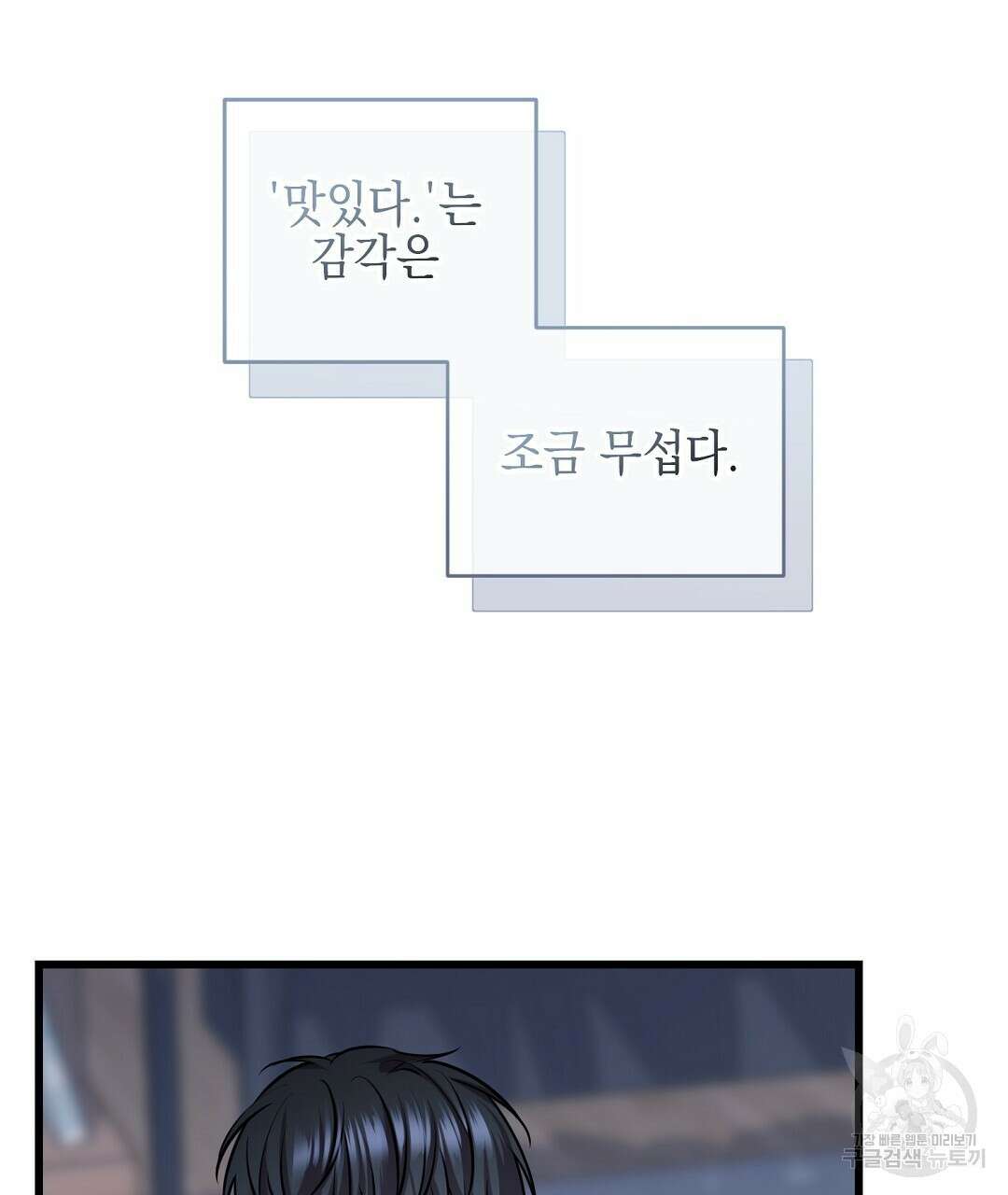프로푼디스 45화 8