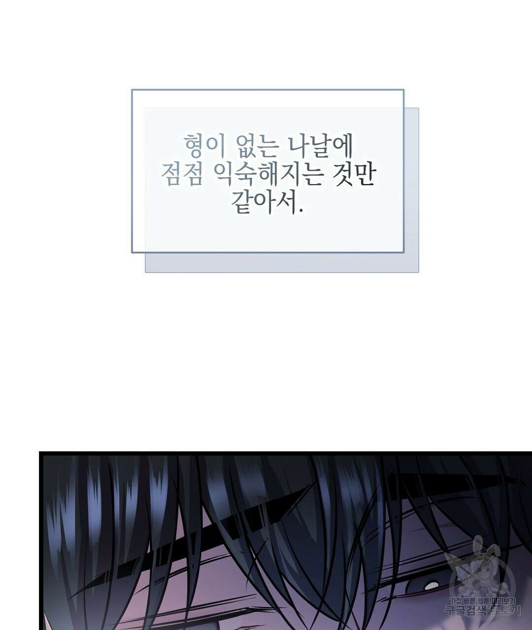 프로푼디스 45화 10