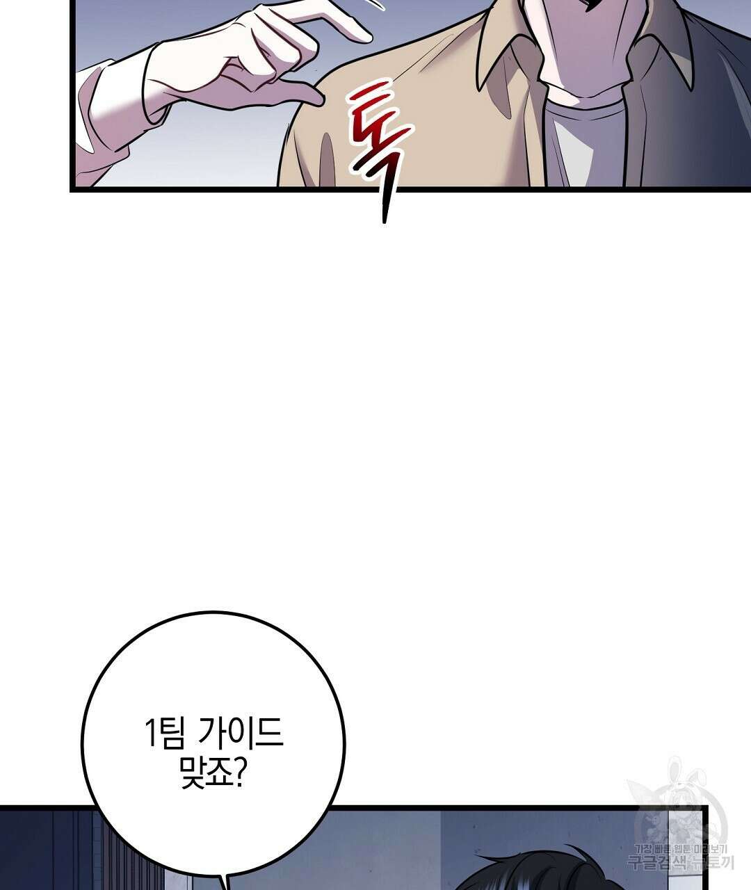 프로푼디스 45화 14