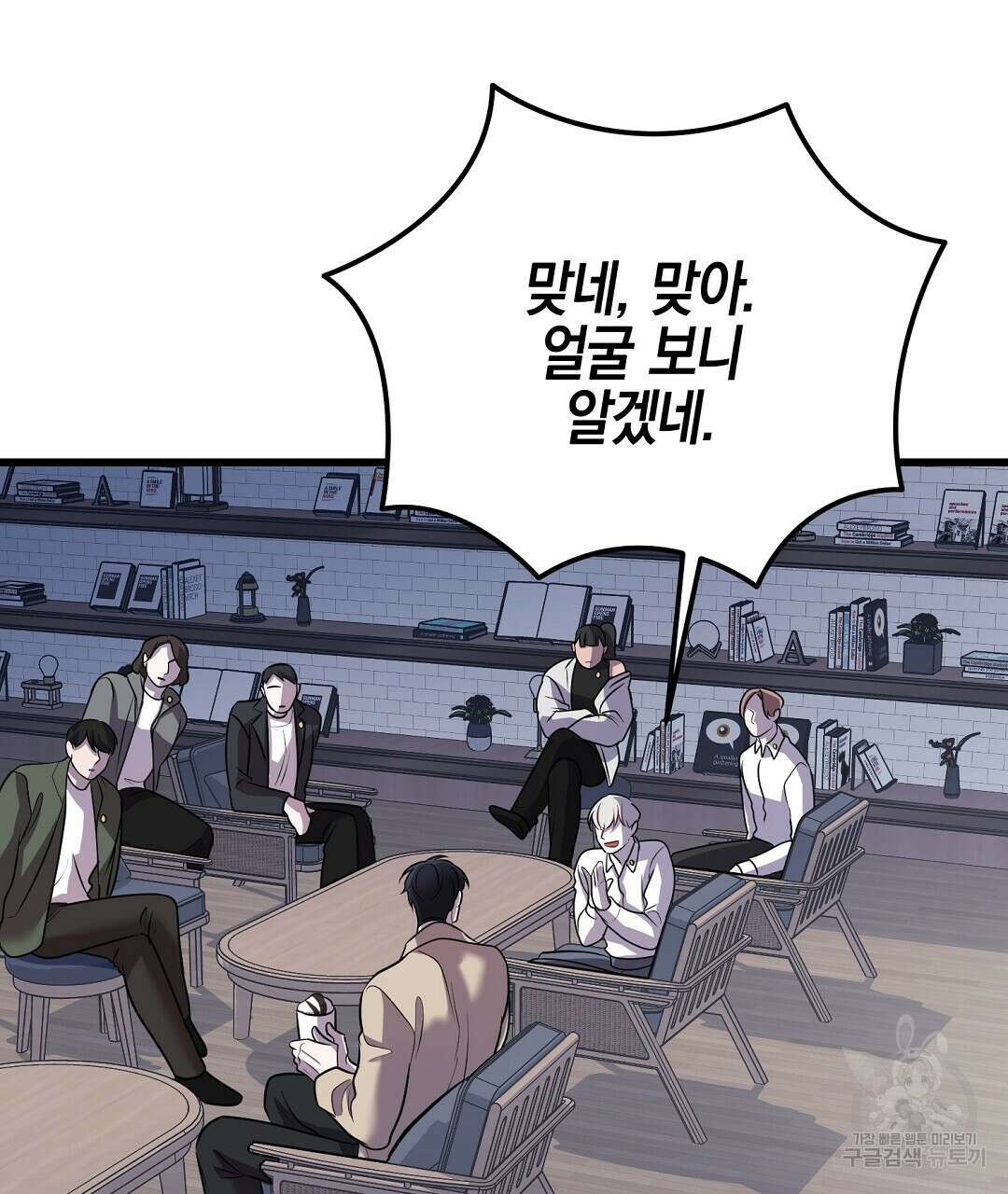 프로푼디스 45화 16