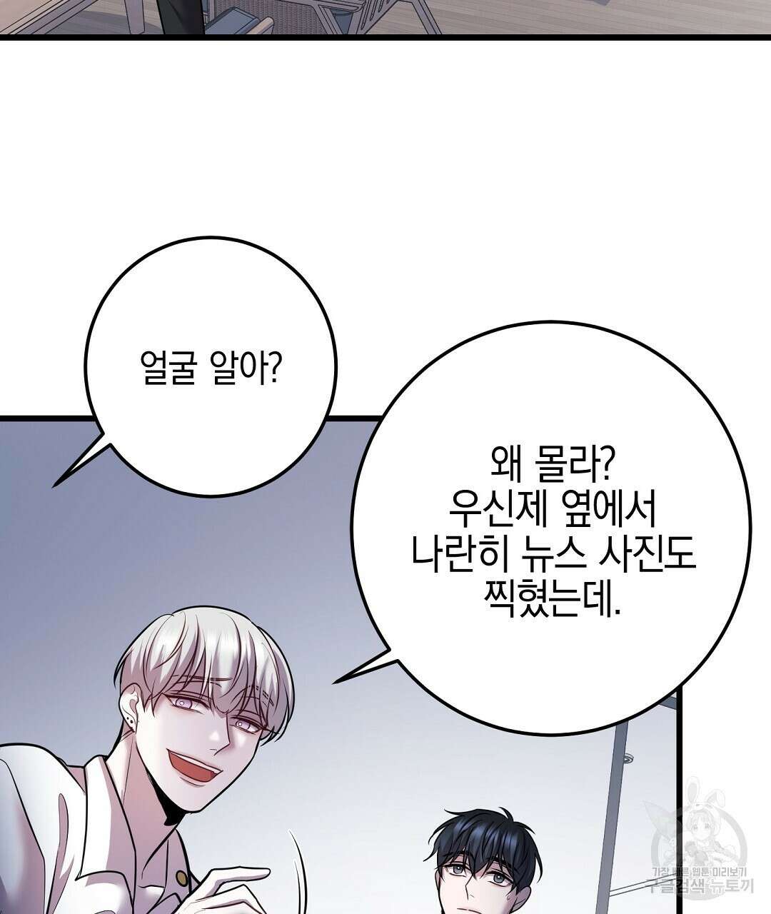 프로푼디스 45화 17