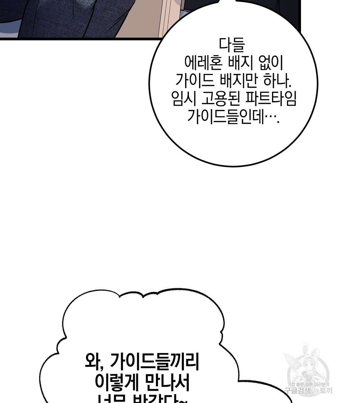 프로푼디스 45화 19