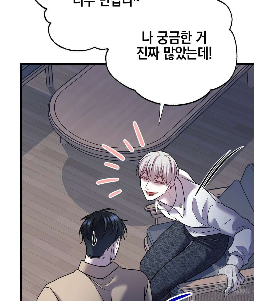 프로푼디스 45화 20