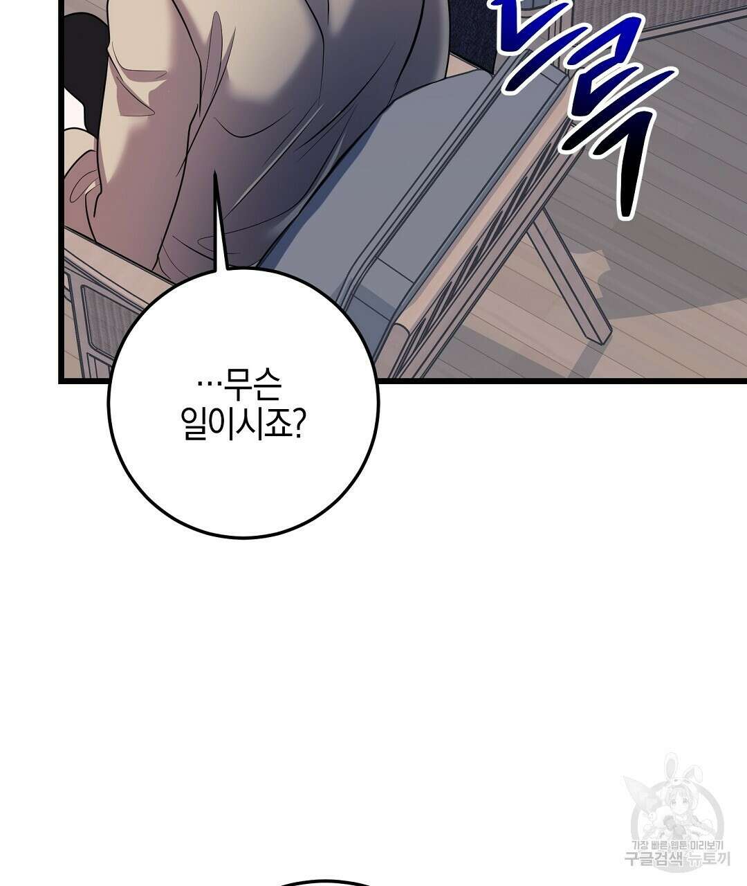 프로푼디스 45화 21