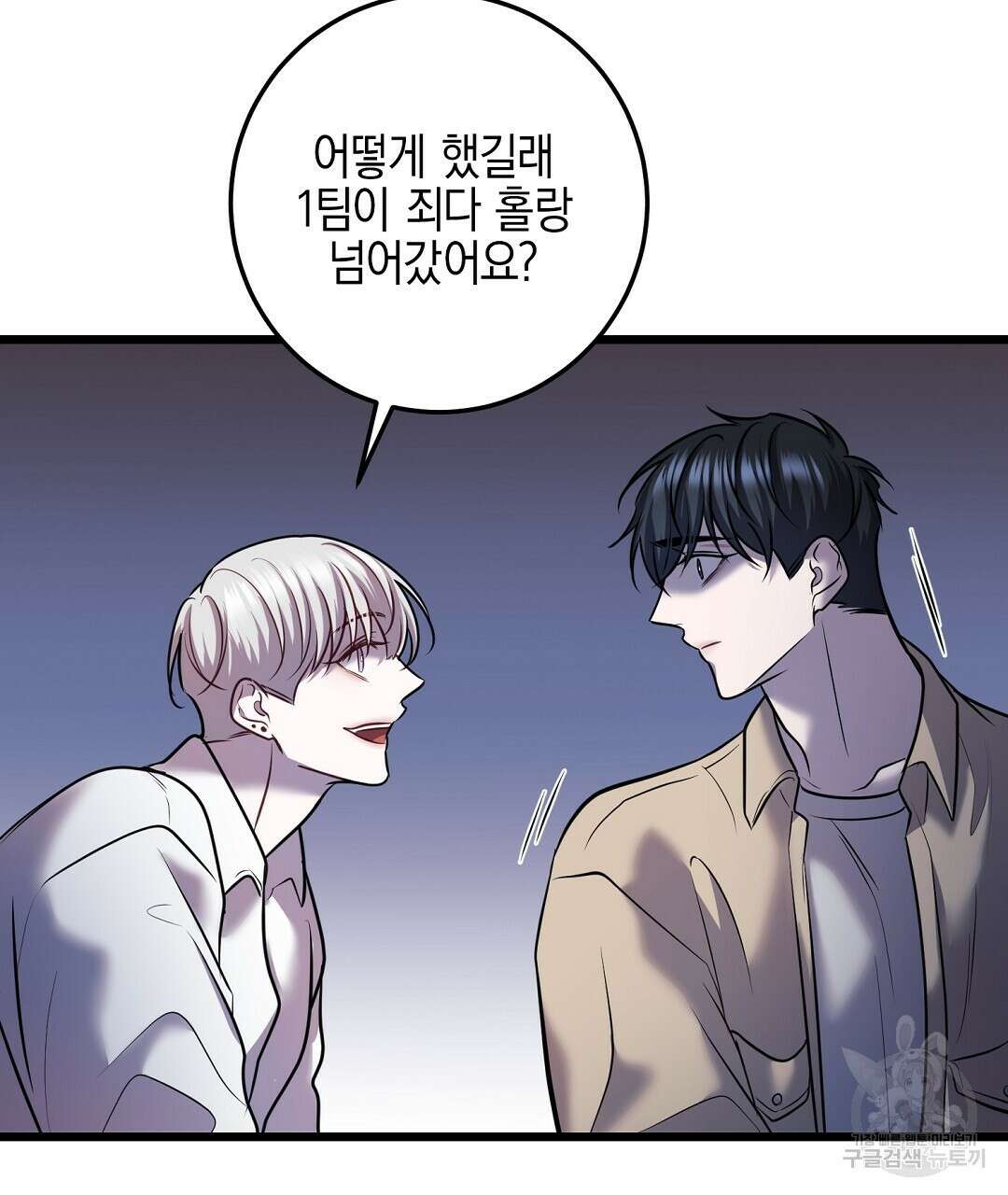 프로푼디스 45화 22