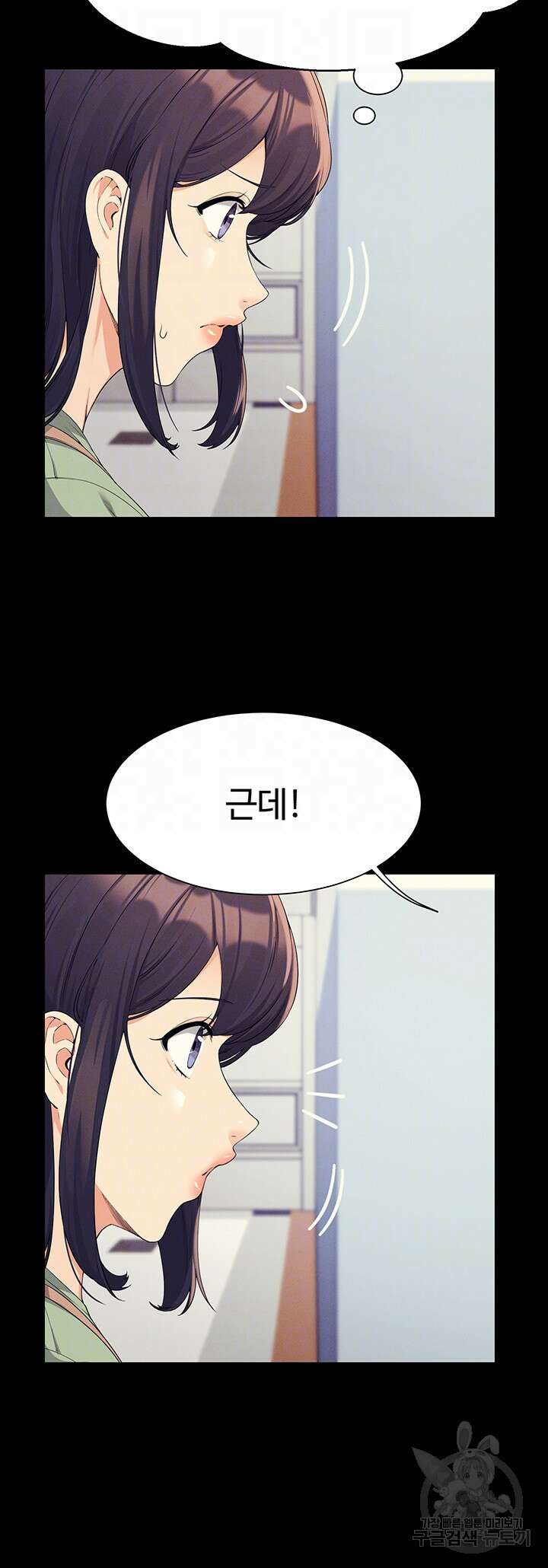 공대엔 여신이 없다? 85화 4