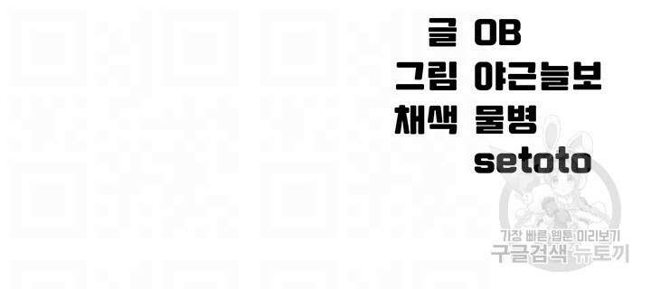 공대엔 여신이 없다? 85화 8