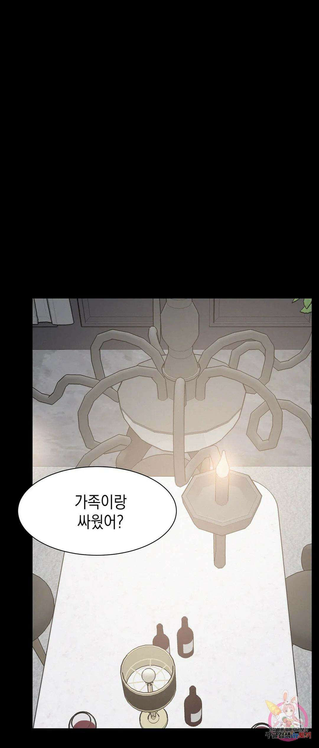 온워드 24화 1