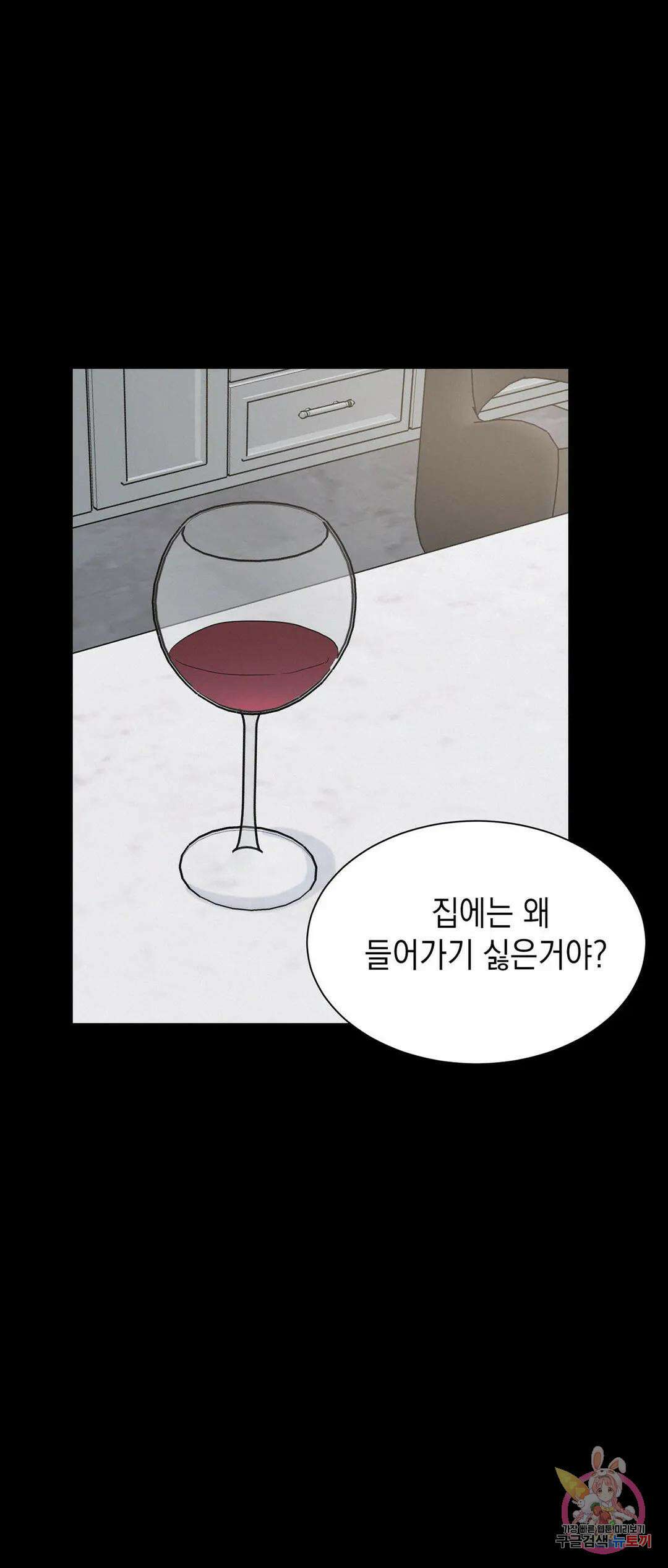 온워드 24화 2