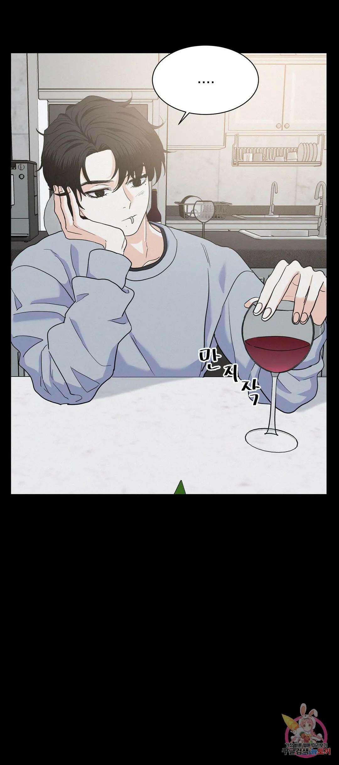 온워드 24화 3