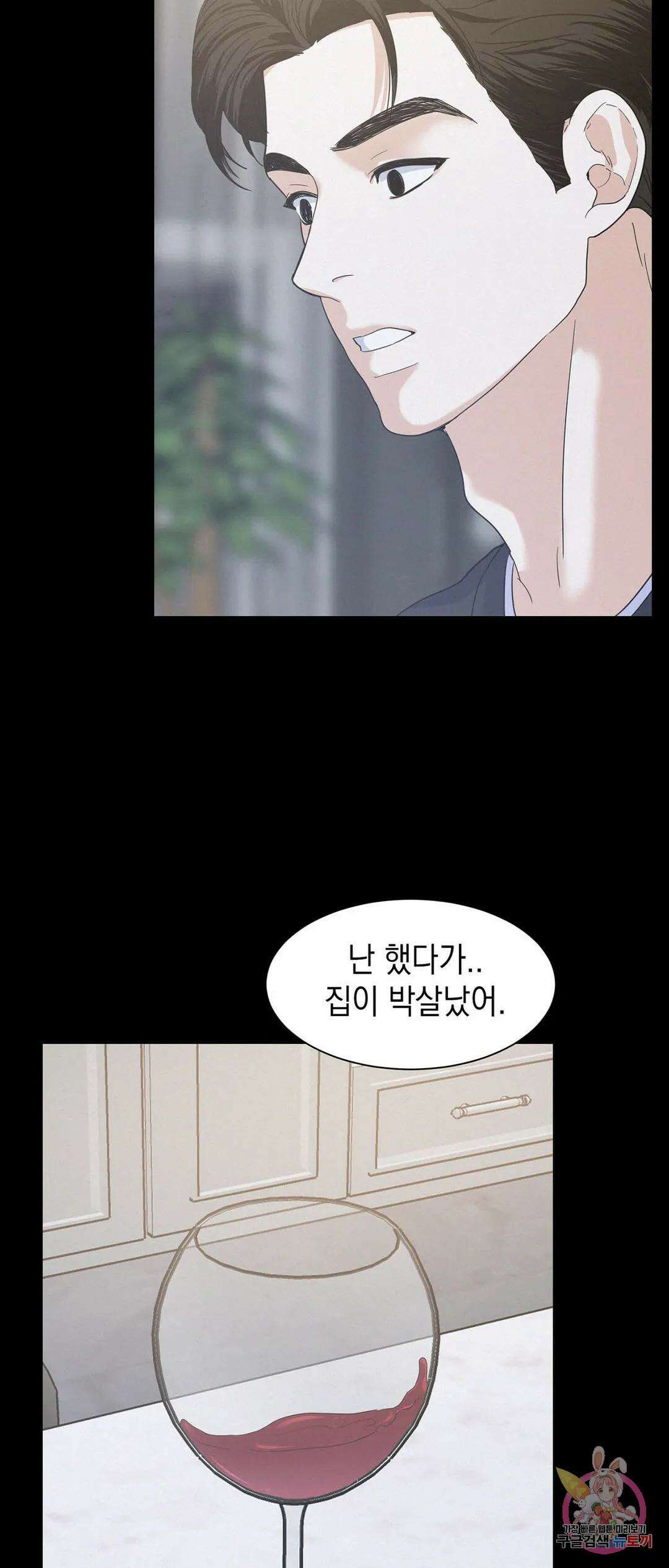 온워드 24화 5