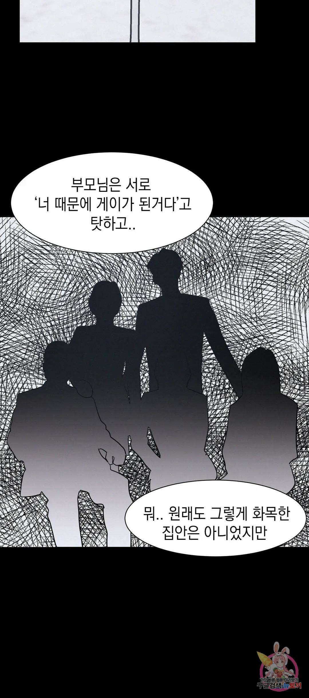 온워드 24화 6