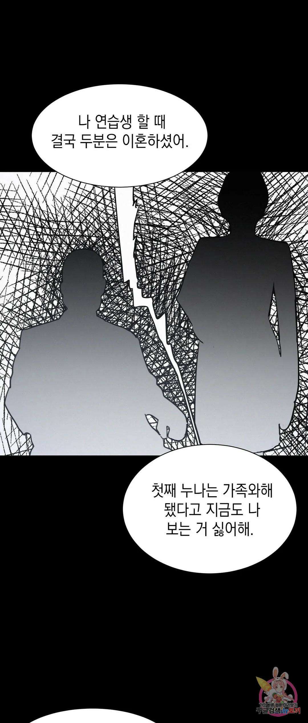 온워드 24화 7