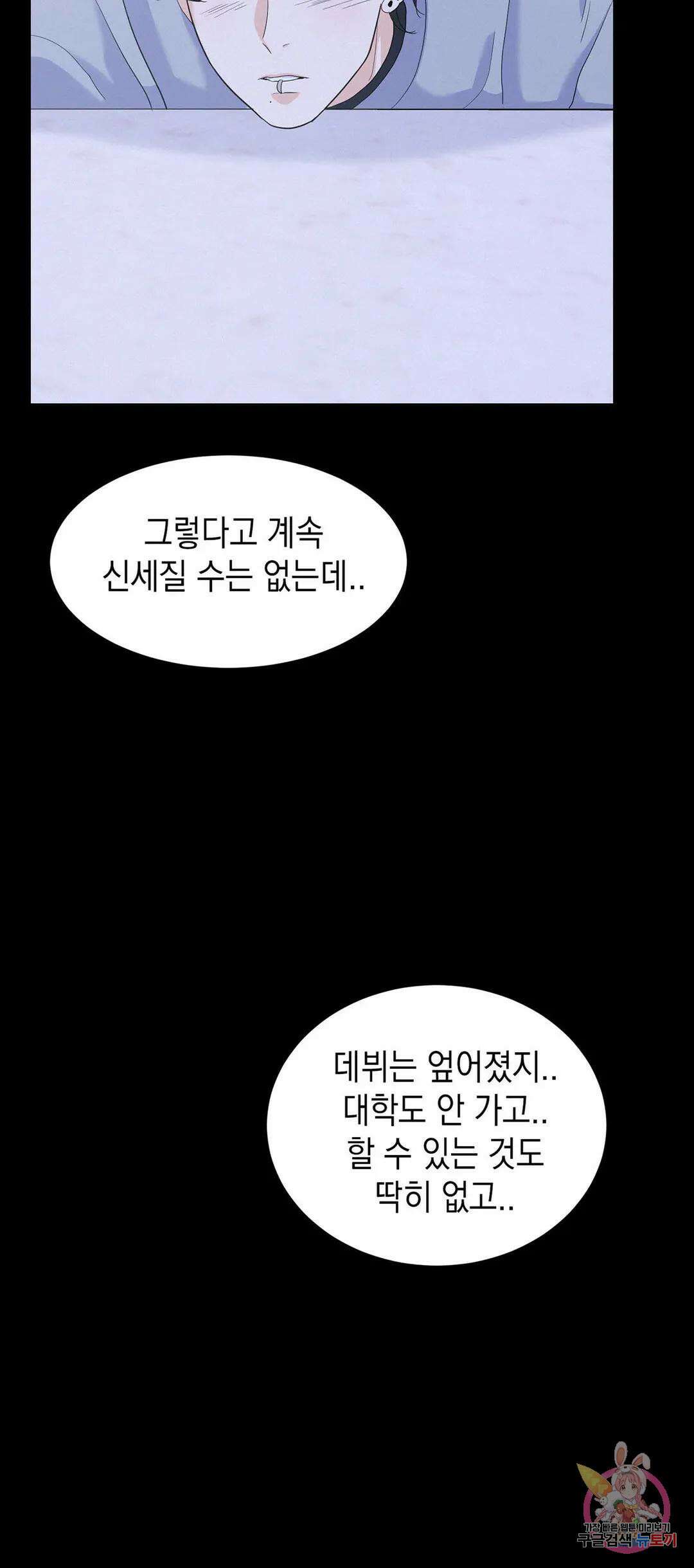 온워드 24화 9