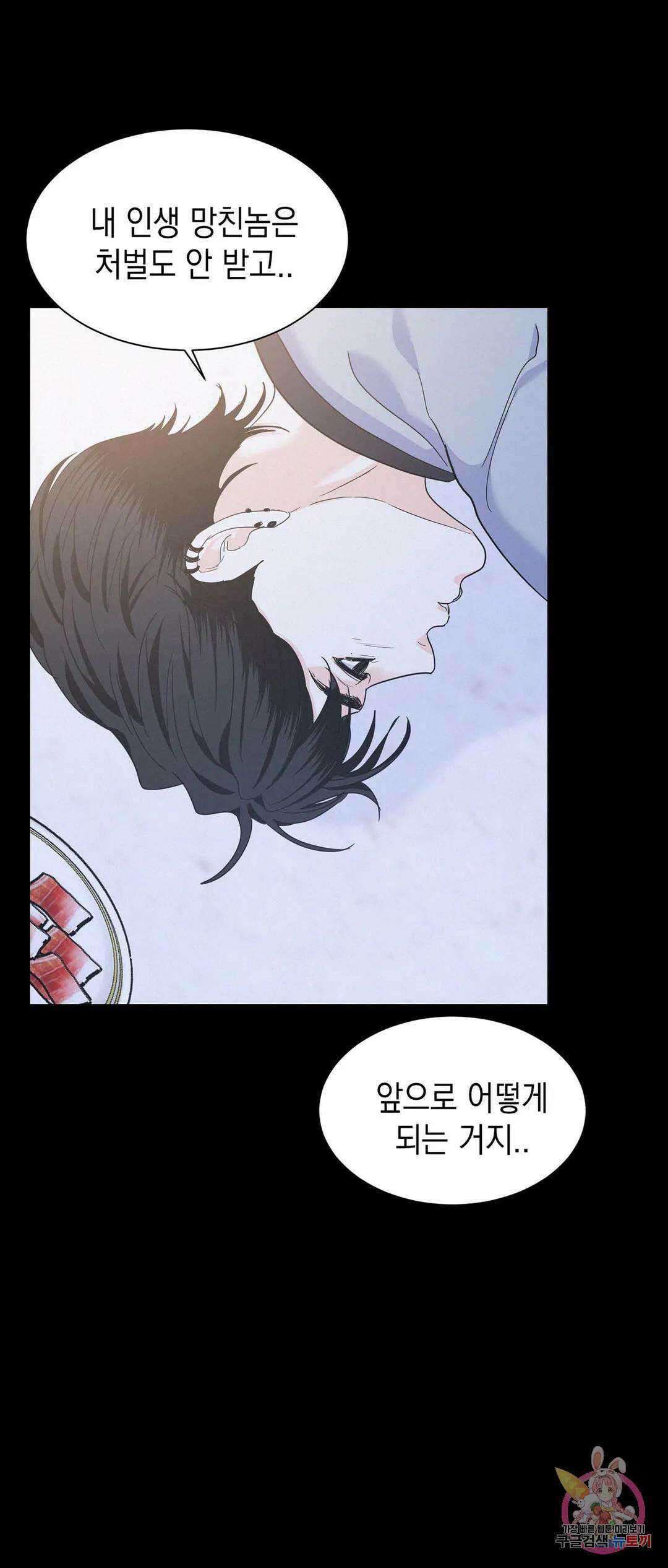 온워드 24화 10