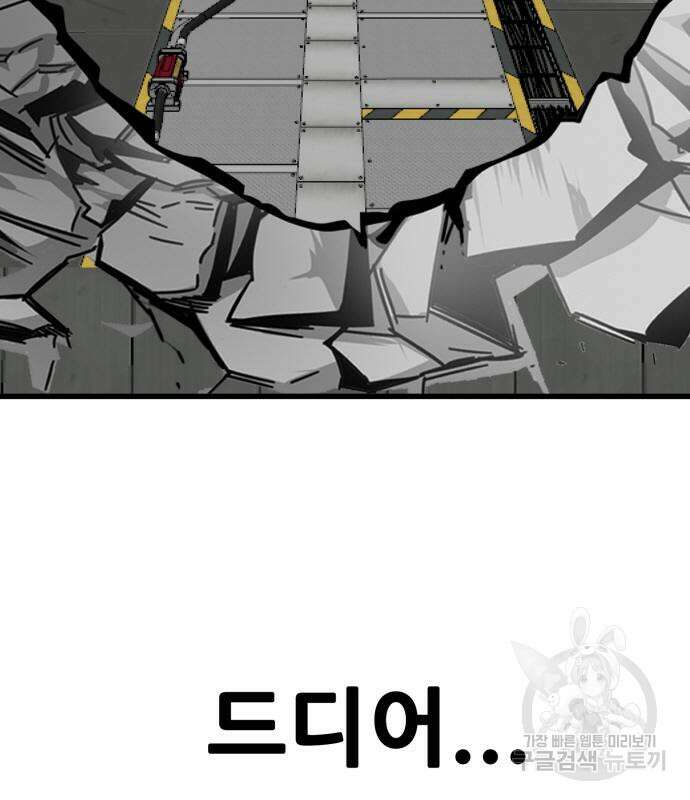 트롤트랩 4부 8화 5