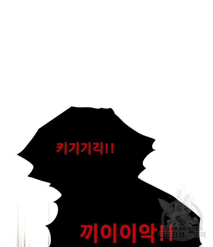 트롤트랩 4부 8화 14