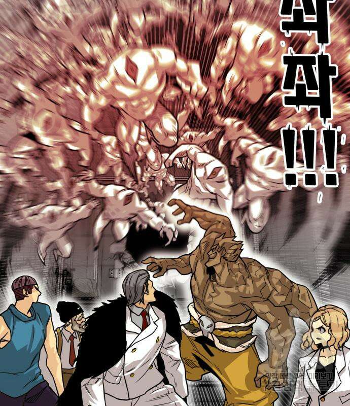 트롤트랩 4부 8화 19