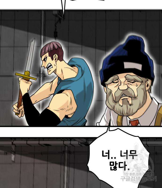 트롤트랩 4부 8화 21
