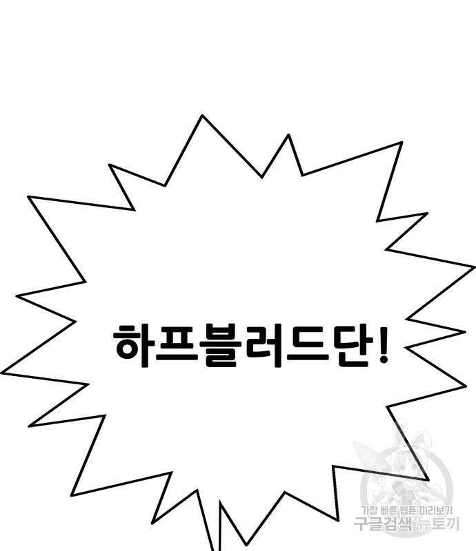 트롤트랩 4부 8화 23