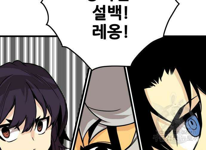 트롤트랩 4부 8화 25
