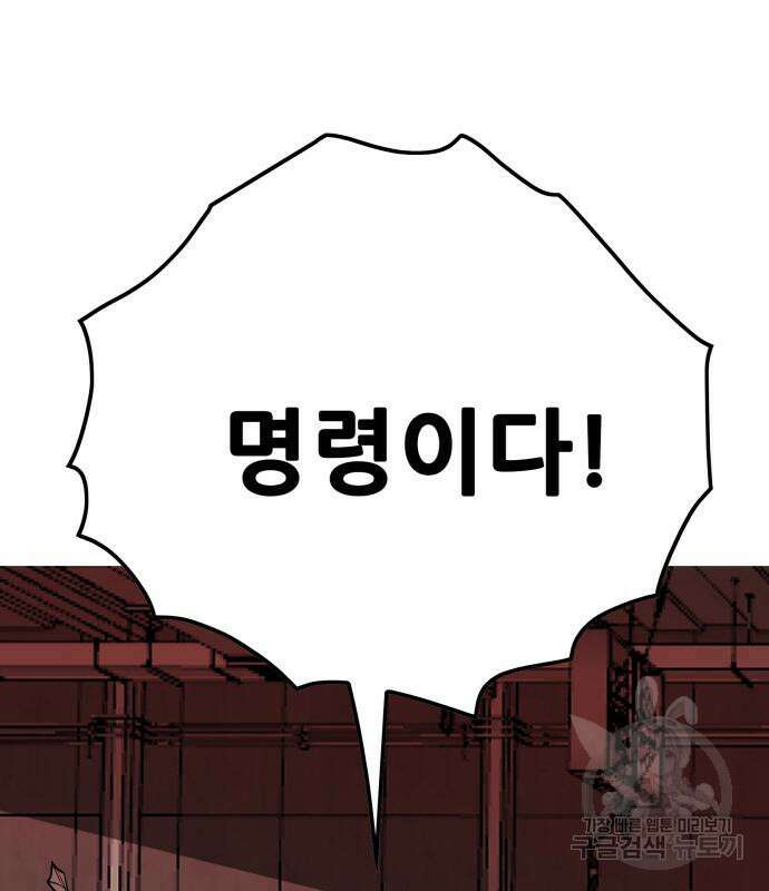 트롤트랩 4부 8화 27
